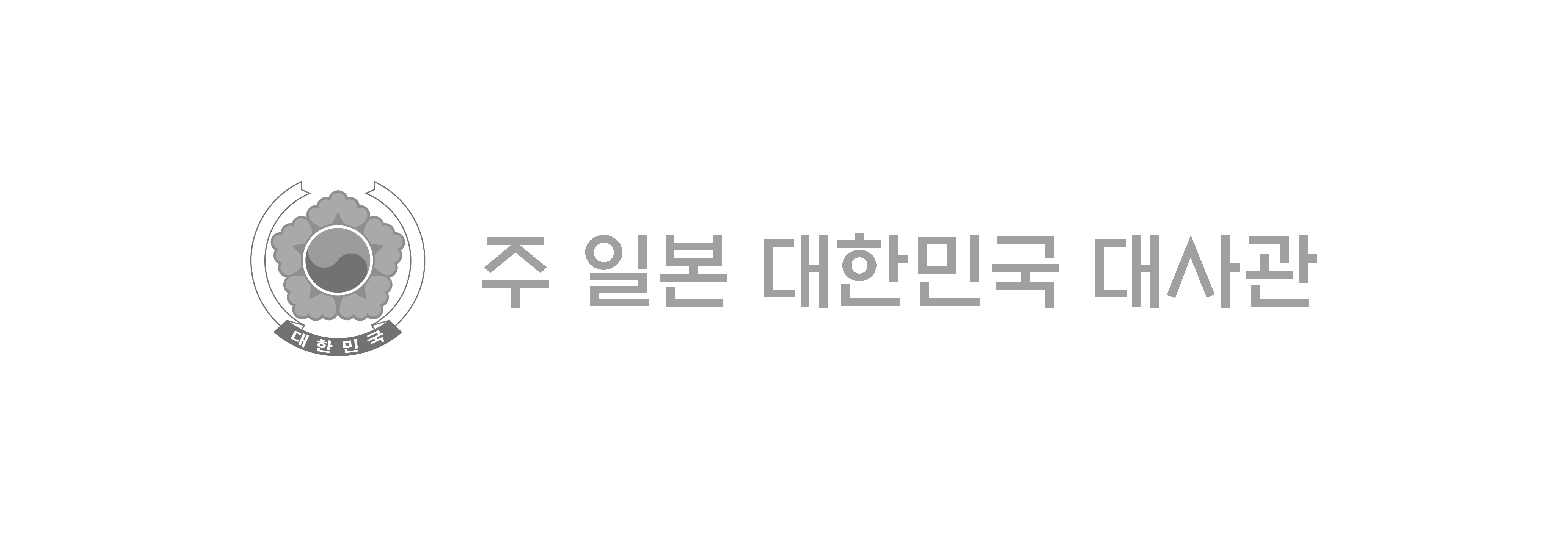 일본대사관